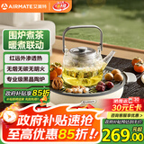 艾美特（AIRMATE）【四季围炉】围炉煮茶1600W大功率轻音家用电陶炉不挑锅具电磁炉