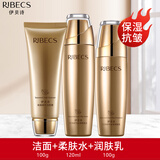 伊贝诗海藻蜗牛丝滑养肤护肤品套装补水保湿修护洗面奶水乳霜化妆品 3件套-洁、水、乳