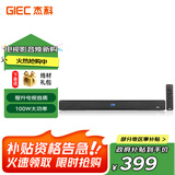 杰科（GIEC）T100 plus回音壁 音箱 电视音响 家庭影院  投影仪音响 条形音箱 长条音响 电视音响客厅3d环绕