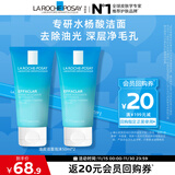 理肤泉油皮洁面泡沫50ml*2支套装 控油保湿洗面奶水杨酸护肤品旅行装