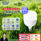 欧普（OPPLE）LED灯泡二级能效灯泡E27螺口商用摆摊大功率厂房工矿灯70瓦白光