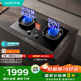 华帝（VATTI）【双边定时+70%热效率】国家补贴燃气灶天然气嵌入式一键爆炒5.7kW猛火联动煤气炉灶具灶台i10507H