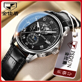 金仕盾（JIN SHI DUN）瑞士认证品牌手表男机械表全自动多功能男士手表潮流时尚商务腕表 金仕盾-8909-黑皮本色黑面