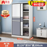 索友（CVOY）  【支持定制】衣柜实木推拉门大衣柜卧室储物柜子简约现代大衣橱 【两门】1.2米主柜 升级实木板