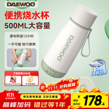 大宇（DAEWOO）酷潮烧水杯 便携式烧水壶 加热水杯 旅行电热水壶煮水煲水壶迷你保温调温恒温304不锈钢D5奶糖白