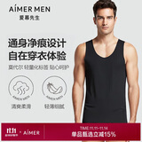 爱慕先生莫代尔男士背心打底净痕吊带NS11A241-170