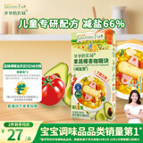 爷爷的农场果蔬椰香咖喱块(减盐型)100g 儿童调味品酱料 赠婴儿宝宝辅食食谱