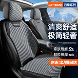 RATHBONE汽车坐垫冬季长安逸动CS75PLUS四季通用坐垫套冰丝车垫子座椅垫