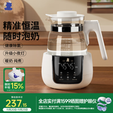 小白熊恒温水壶婴儿调奶器冲奶机奶瓶泡奶器温奶器热烧水壶1.2L 5037