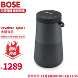 Bose soundlink revolve+ll 二代蓝牙音箱便携无线音响 博士水壶水桶音箱 Revolve+ 黑色