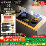 方太（FOTILE）【定时防干烧适老灶】03-TEK20 燃气灶天然气 家用嵌入式5.2kW 70%热效率猛火灶 烟灶联动