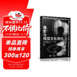 摄影与视觉文化导论（摄影客出品）