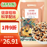 盖亚农场五色糙米4斤 红米黑米燕麦大麦米糙米饭 杂粮米饭 真空装