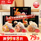 思念金牌虾水饺480g*3袋 至臻虾皇/虾仁玉米/三鲜