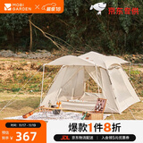 牧高笛（MOBIGARDEN）自动帐 户外露营防晒大门厅公园速开帐篷零动155 NX22561014 米白