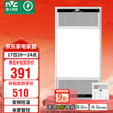 雷士（NVC）风暖无线变频浴霸浴室取暖器暖风照明排气一体卫生间集成吊顶Y394