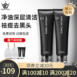 Dreamtimes K1男士祛痘洗面奶去黑头洁面乳深层清洁补水保湿控油 k1洁面乳2支240g