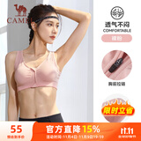 骆驼（CAMEL）运动文胸跑步瑜伽健身内衣女款针织背心 A7S1QL9117 裸粉 S