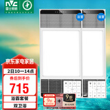 雷士（NVC）智能变频超薄极简浴霸浴室暖风照明排气一体卫生间集成吊顶Y417