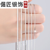 倔匠925银男士项链情侣女士短款锁骨蛇骨链 银链子细款挂链素链颈链 男女皆宜1.5/长45CM（送证书）