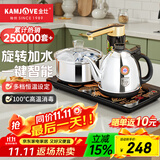 金灶（KAMJOVE）全智能自动上水电热水壶电茶壶全自动上水壶电茶炉烧水壶茶具茶台烧水壶全自动一体 K9 0.9L 不锈钢色