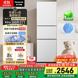 松下（Panasonic）【国家补贴20%】Xtra蔓越莓300升家用小型冰箱三开门超薄自动制冰一级能效风冷无霜NR-XC30GEB-W