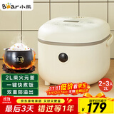 小熊（Bear）电饭煲2~3人 迷你小容量智能预约电饭锅 多功能微压柴火元釜内胆2L  DFB-B20A1