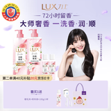 力士白桃茉莉蓬松洗发水470ml+护发素470ml+100gx2 留香洗护套装