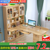 如煜 电脑桌台式书桌书柜组合书桌学习桌转角实木书架一体写字桌-L款 L款浅胡120*80-书架左右可换