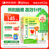 ChildLife童年时光钙镁锌30条小绿钙液体钙儿童钙婴儿钙半岁+含K2D3