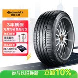 德国马牌（Continental）汽车轮胎 235/55R18 100V FR SC5 SUV CS 自修补轮胎