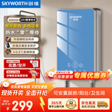 创维（Skyworth） 即热式电热水器电家用加热器速热洗澡器小型淋浴加热宝即开即热快速加热恒温洗澡机免储水 6050W 铸铝【销售TOP1/智能恒温】空开 自行安装