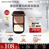 蜜丝佛陀（MAXFACTOR）透滑控油粉饼定妆蜜粉遮瑕干湿两用C01号玉瓷白10g效期至26年11月