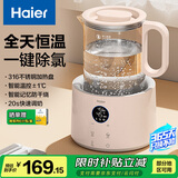 海尔（Haier）恒温水壶恒温壶婴儿调奶器玻璃冲奶粉温热暖奶器电热烧水壶H208F