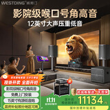 威斯汀家庭ktv音响套装点歌机一体KTV唱歌全套设备卡拉OK影院家用智能语音点唱红海12吋专业箱+15吋重炮