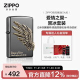 ZIPPO打火机之宝防风煤油 爱情之翼-黑冰 爱情礼盒生日礼物 含油套装
