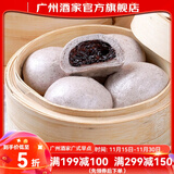 广州酒家利口福燕麦黑米包337.5g 早餐食品广式面点 速冻包子半成品方便速食元宵 燕麦黑米包 337.5g （9个装）