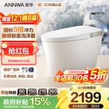 安华A7MAX智能马桶虹吸无水压限制泡沫盾脚感坐便器NiL313M 305坑距