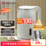 志高（CHIGO）烧水壶电热水壶电水壶双层防烫1.8L大容量家用烧水壶304不锈钢内胆大功率快速烧水