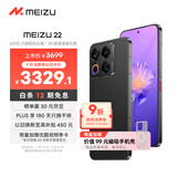 魅族（MEIZU）22 16GB+512GB 无界黑 5000万旗舰四主摄 3X超清潜望长焦 第四代骁龙8s 5G拍照手机