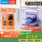 美的（Midea）【TX60】集成水槽洗碗机 大单槽 白色水槽洗碗机 洗碗机带水槽一体机 小尺寸 国家补贴 晴空 FX90