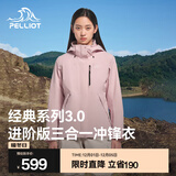 伯希和（Pelliot）【经典3.0山野】冲锋衣三合一男女新款秋冬防风防水登山保暖外套 【女款】芭蕾粉 | 两件套/配置升级 L