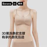 蕉内蕉蕉杯女士粉底液内衣无钢圈侧收副乳聚拢小胸无痕夏季透气文胸罩