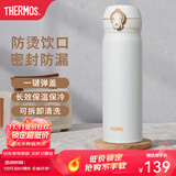 膳魔师（THERMOS）保温杯不锈钢水杯儿童男女士杯子车载水杯生日礼物定制团购JNL 【热卖推荐】JNL-502白色 500ml
