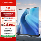 鲸米（JINGMI）投影幕布92英寸16:9地拉幕布全面屏手动地升幕布G9金属抗光幕家用办公户外便携移动投影仪屏幕