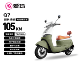 爱玛电动摩托车 Q7石墨烯铅酸大电池长续航大功率豪华复古智能舒适电动车  木犀草绿
