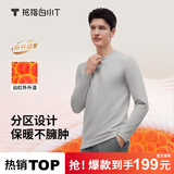 拇指白小T【李小冉同款】25秋冬加绒长袖t恤男士打底衫磨毛加厚保暖热T白T 热力【大身加绒】男款-银灰 3XL