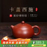 百年利永宜兴紫砂壶纯全手工泡茶壶功夫茶具原矿大红袍西施壶送长辈套装 单壶 165ml