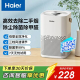 海尔（Haier）空气净化器除甲醛新房家用卧室桌面办公室小型除烟味 便携式净化器 ZKJ-G60TA1