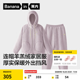 蕉内绒绒506H睡衣男女士卫衣版可外出家居服套装羊羔绒加厚秋冬季保暖 【女士连帽】粉紫 L